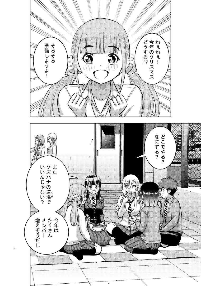 ヤンキーJKクズハナちゃん』公式＠最新30巻発売中！ (@kuzuhanachan
