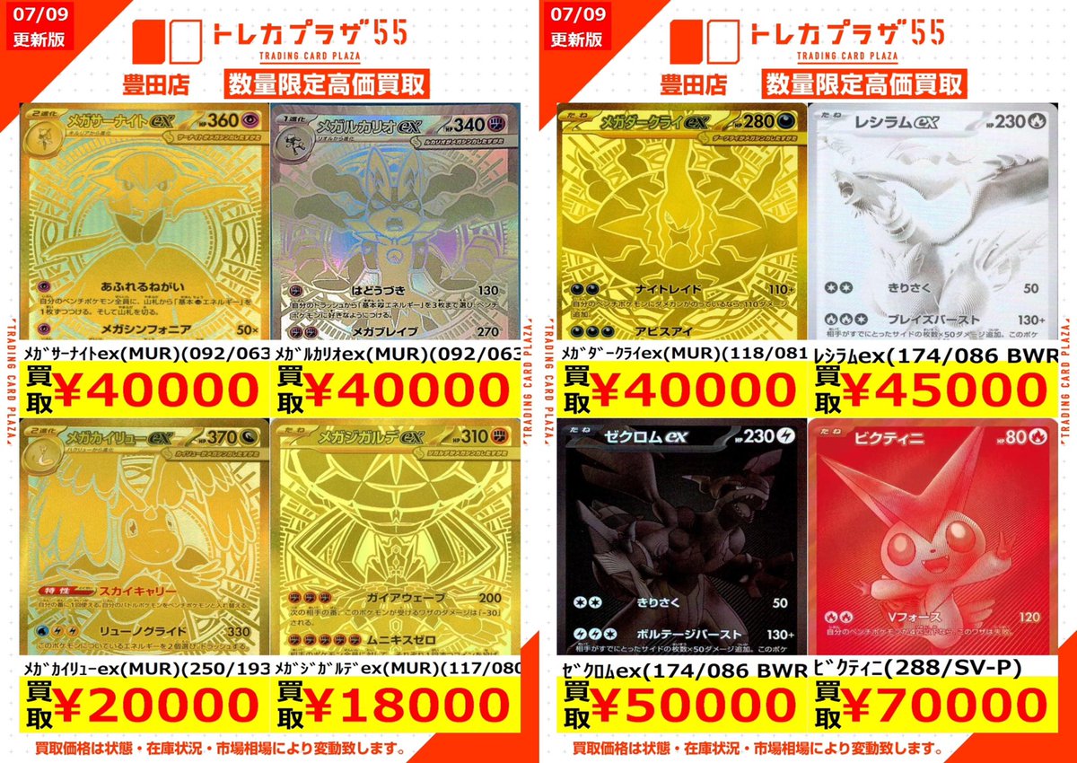 ポケカ】 🟧⬜️🟧⬜️🟧⬜️🟧⬜️🟧⬜️🟧⬜️ ✨✨〜買 取 表 更 新