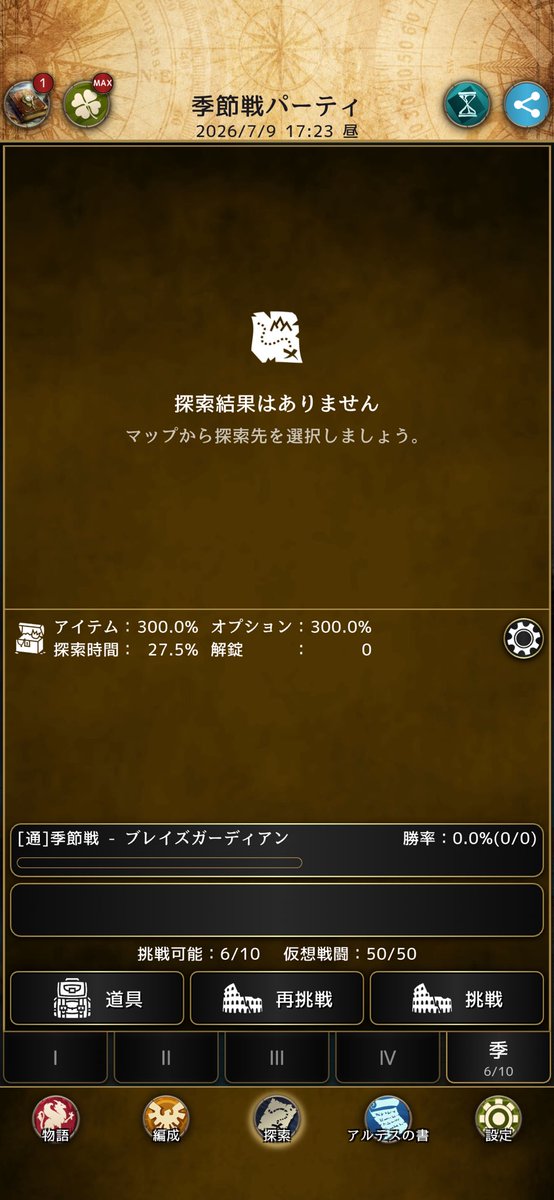 halmlessSardine's tweet photo. #アルテスノート https://t.co/7s6hINgR2i
やったあ季節戦パーティー画面だああああ！！！！！！！！！！！！ https://t.co/llz5eb1wqB