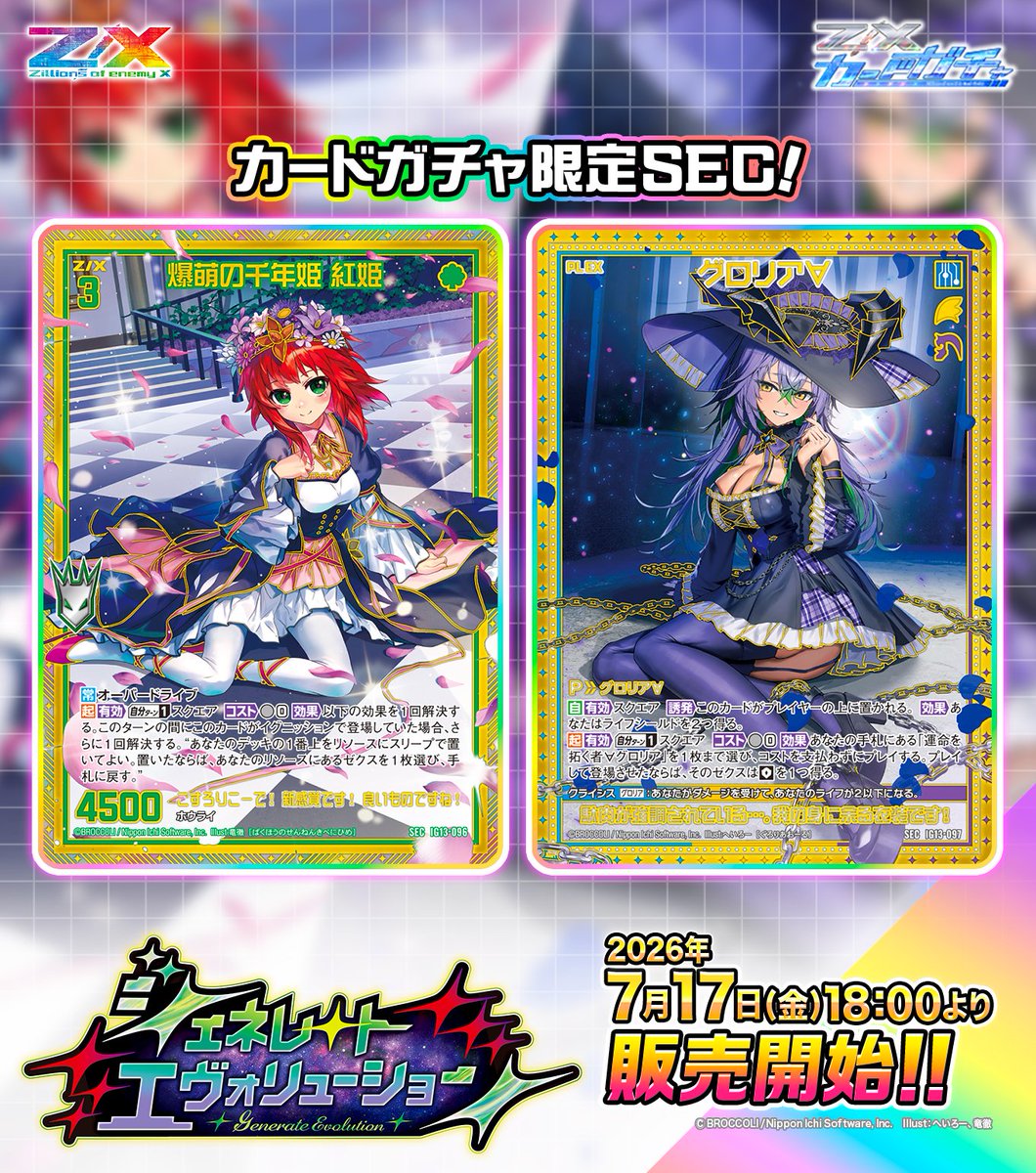 カードガチャ】 #未来を変えるカードゲーム イグニッションパック