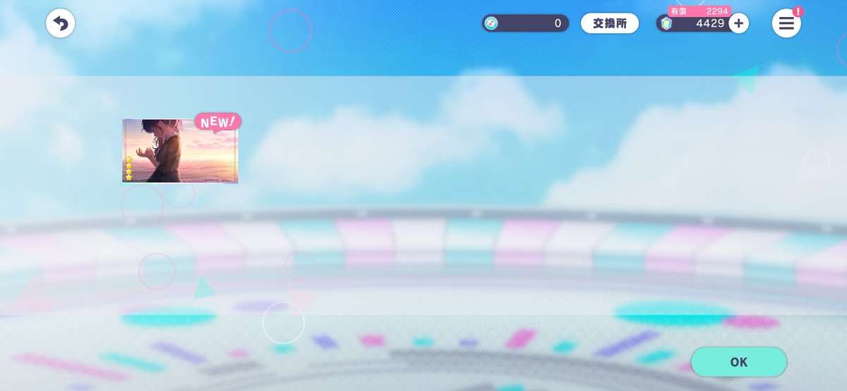 Leiakanaluka's tweet photo. おっと？おはガチャで当たったぞ https://t.co/HBGHILEpbO