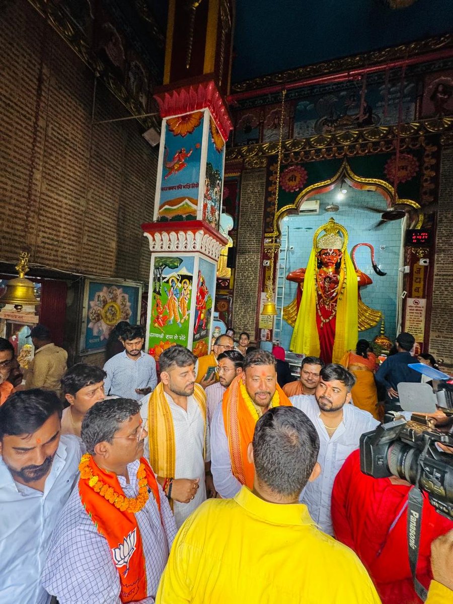rahuldev4bjp10's tweet photo. आगामी बांकीपुर विधानसभा उपचुनाव के लिए NDA (भाजपा) प्रत्याशी बड़े भाई श्री अभिषेक कुमार बंटी जी के नामांकन दाखिल करने से पूर्व उनके साथ ​आज राजवंशी नगर स्थित पंचमुखी हनुमान मंदिर में पूजा-अर्चना कर महाबली का आशीर्वाद प्राप्त किया।
बजरंगबली की कृपा और जनता जनार्दन के असीम स्नेह से बांकीपुर में विजय का परचम लहराएगा ✌🏻🪷
​#BankipurByElection #BJYM  #NDA
#PrakritiKaMahaYagya