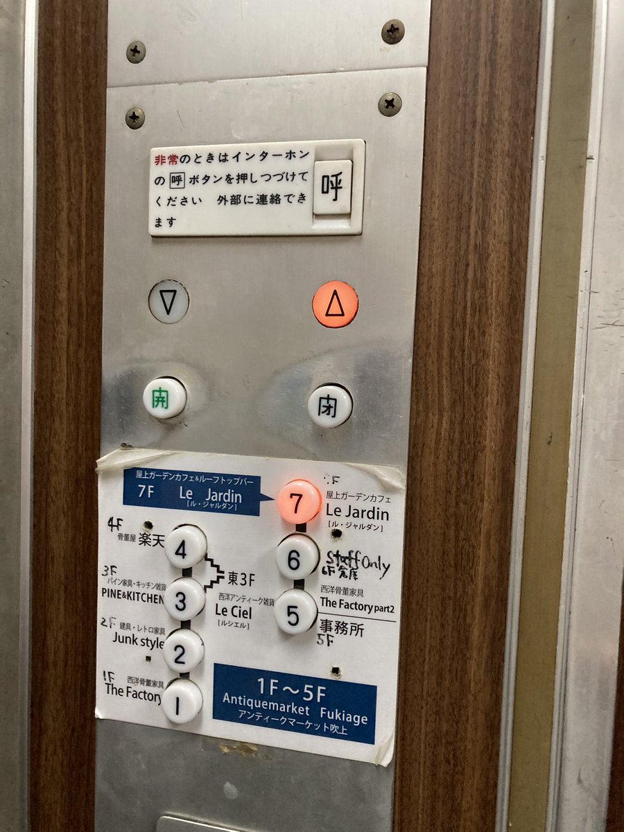YGrocker's tweet photo. ひさびさに、吹上の屋上庭園カフェ【ジャルダン】来た

緑とゆるやかな風と音楽が流れるなかで、レモンのレアチーズケーキと、ブルックリンラガーいただく😀

ここのレトロなエレベーターボタンも好き https://t.co/QTtENaU3vA