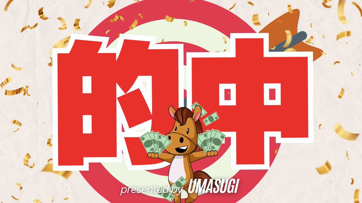 UMASUGIkeiba's tweet photo. 🎁いいねRPした方全員にプレゼント🎁
🏆兵庫サマークイーン（園田）【S】

金曜重賞もAIウマスギが勝たせる。

🔥重賞 AI穴馬本命圧勝🔥
◎べラジオソニック1着（14.7倍）
△リバーストリート2着（56.1倍）
バウヴォーグ　　　3着（7.6倍） https://t.co/waQvlnQWU6