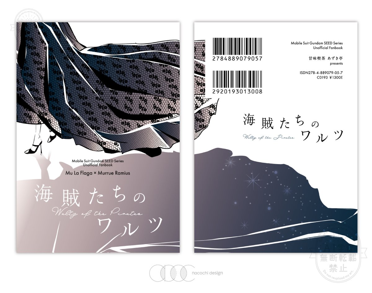 【D-142】naco様♡デザインペーパー 930 nacochi design@ デザイン / お仕事受付中 (@nacochi_d) / Posts / X