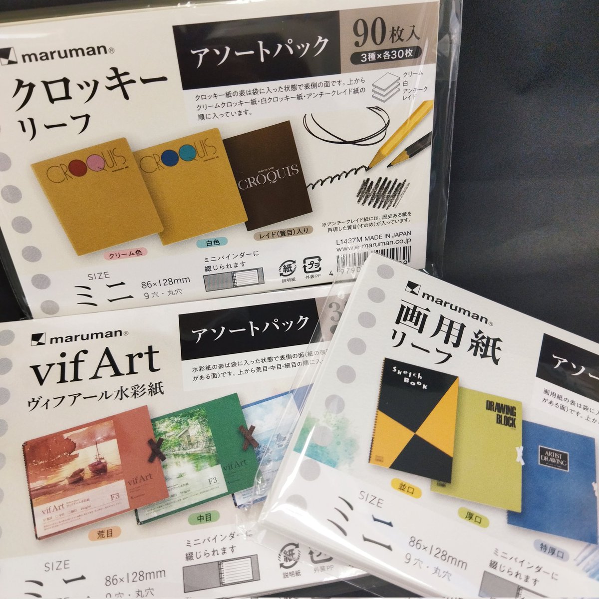 ofl2018's tweet photo. こんにちは
オフィスランド足立インター店です

マルマンさんの
スケッチブック，クロッキーの2026年限定版入荷しました〜

のりcorinさん @ArtCorin イラストのｶﾜｲｲ表紙になってます😍

オススメはルーズリーフミニのアソートパッ��！
手軽にｲﾛｲﾛな紙質がお試しできます！ https://t.co/JtvpjCWRja