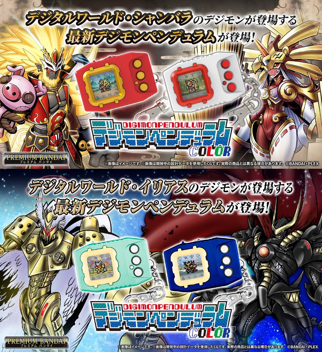 ZeninTCG's tweet photo. I just wanna say.
We, Digimon Fans are living in the Best Times.
- Digimon Vpets & Digivice rolling out constantly.
-Digimon Story Time Stranger , Digimon Up & Digimon Alysion in the near future.
- Digimon Beat Break
- Digimon Figures and merch.
- Digimon Web novels and manga.

Are there things that @digimonweb_net  should improve on?
Sure.

Were they wrong to kill the Vital Bracelet?
Yes.

Are we overdue for a Digimon World Multiplayer game like @Palworld_EN ?
Yes yes yes.

But lets all try to support the franchise as much as we can going into the 30th anniversary of Digimon next year.

DIGITAL GATE OPEN
#DIGIMON #DIGITALMONSTER