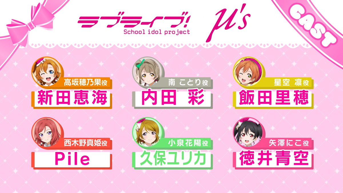 LoveLive_staff's tweet photo. ┈┈┈┈┈┈🍓🍓🍓┈┈┈┈┈┈
15th Anniversary ラブライブ！フェス
2026.11.14-15 バンテリンドーム開催
┈┈┈┈┈┈┈┈┈┈┈┈┈┈┈┈┈
『ラブライブ！』μ'sより
久保ユリカ（小泉花陽役）
出演が決定しました❣

さらにチケットプレイガイド先行も実施決定❣
8/1(土)12:00～8/23(日)23:59

現在はラブライブ！シリーズ先行＆グッズ事前通販を受付中♪

／
ラブライブ！フェスまで一緒に盛り上がろう🎂
＼

https://t.co/fp9bTo6e4P

#lovelive #lovelive15th