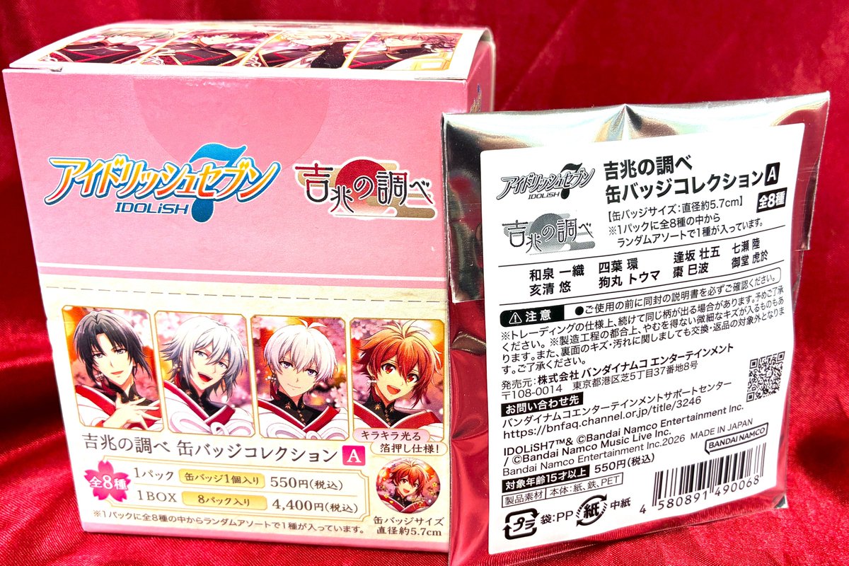 グッズ情報】 1号館4階にて 「アイドリッシュセブン 吉兆の調べ 缶