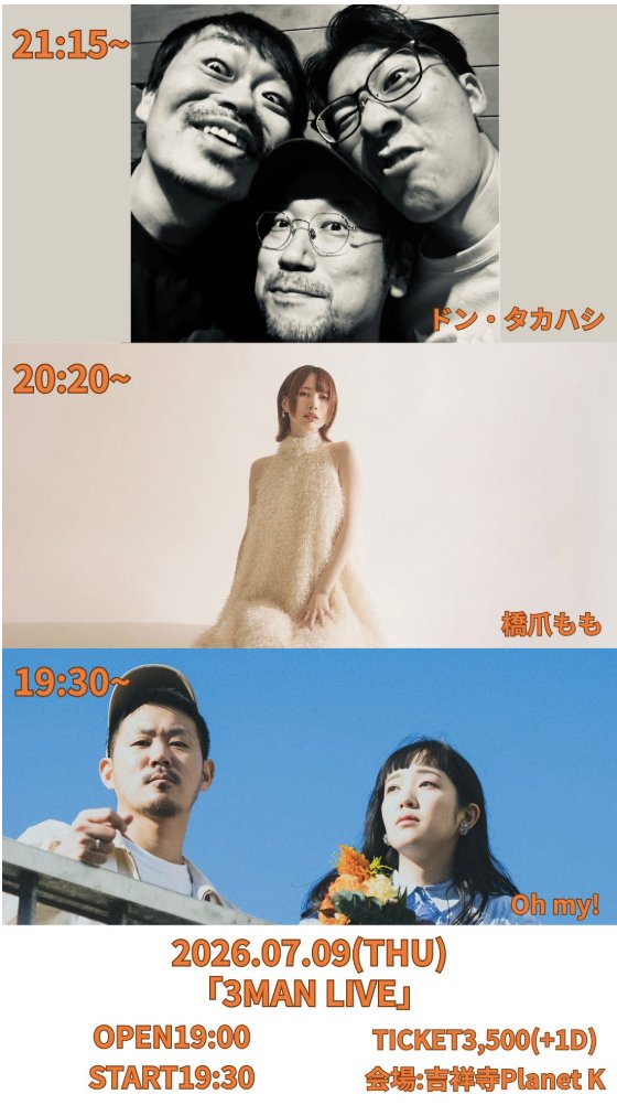 🚨本日7/9はこちら🚨】 ＊当日券あります、前売りと料金変わりません