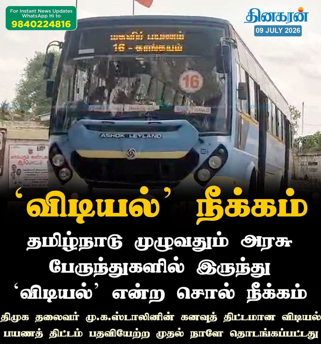 avudaiyoonus's tweet photo. தொடர் மின்வெட்டு காரணமாக தமிழ்நாடே இருளில் மூழ்கியிருப்பதாக மக்கள் பேசும் நிலையில், 'மகளிர் விடியல் பயணம்' திட்டத்தின் பெயரில் உள்ள 'விடியல்' என்ற சொல்லை நீக்கிவிட்டு, 'மகளிர் பயணம்' என்று மாற்றிவிட்டார்களோ என எண்ணத் தோன்றுகிறது!

சோபா மாடல் ஆட்சியின் "மாற்றம்" — ஏமாற்றமே..! https://t.co/lnxolKTCkc