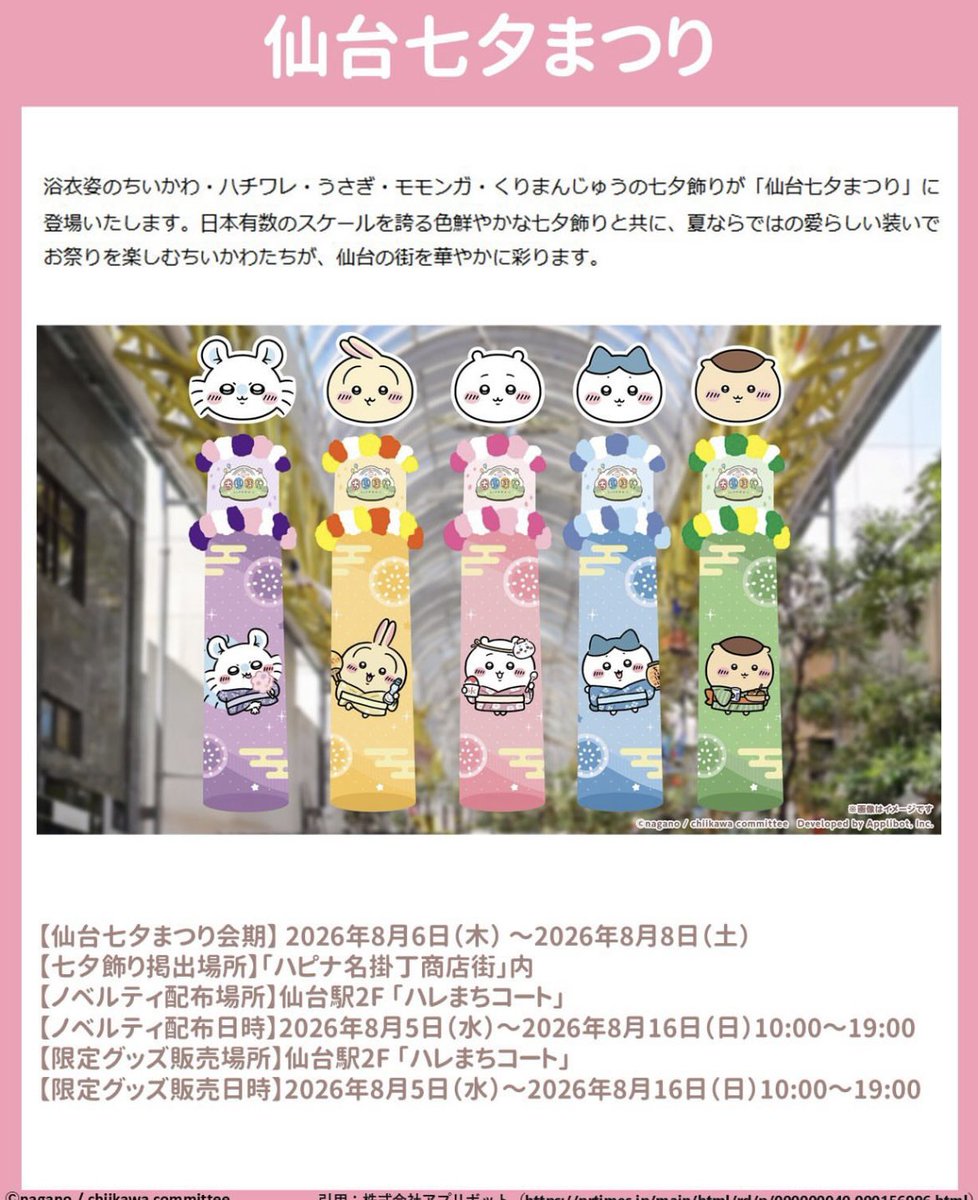 motoi149's tweet photo. 地元開催は嬉しすぎる😭
グッズ買いに行こ🥺︎ https://t.co/yWagZrFvQk