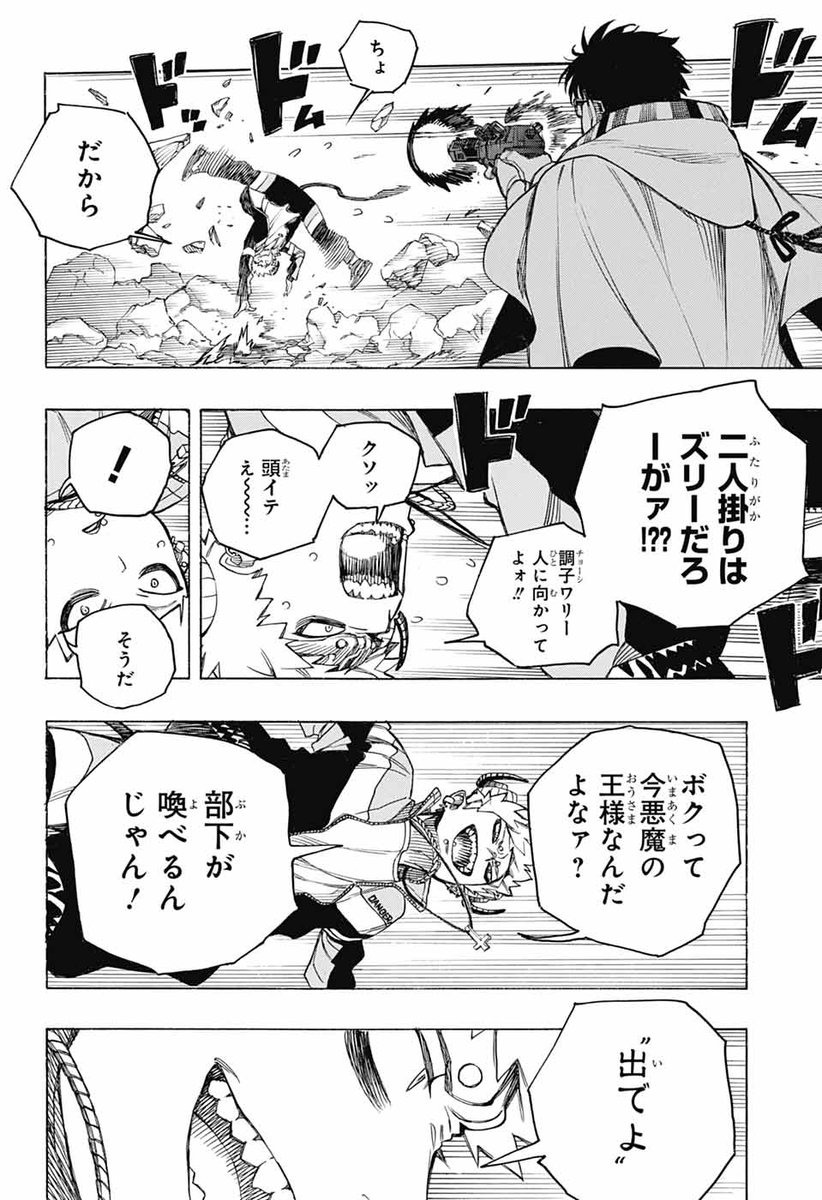 JUMP_SQ's tweet photo. (2/2) https://t.co/cCGIgN7jDF