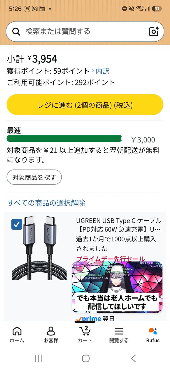Chl_INIAD's tweet photo. えー。買いたいが急を要する必要もないからな…。うーむ。 https://t.co/nLvPWwSjh8