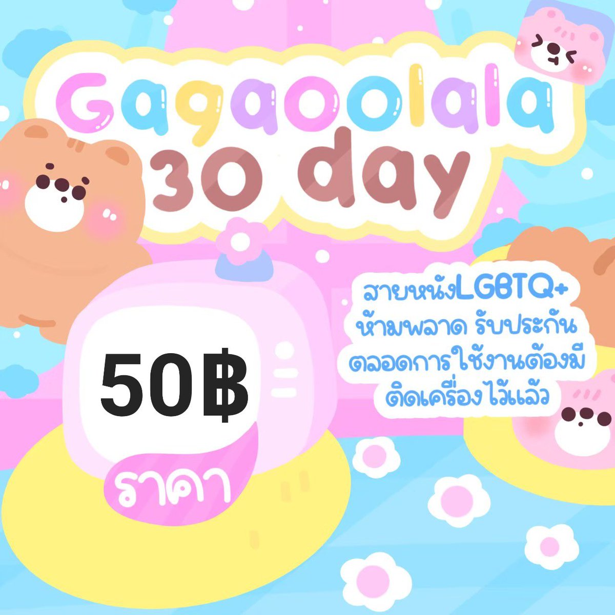 BP27337's tweet photo. 🦓GAGAOOLALA 30 DAY🦓

30 day 50฿/จอหาร

DM~ka🥐
#gagaoolalaหาร #gagaoolalaราคาถูก #หารgagaoolalaราคาถูกมาก #หารgagaoolala #gagaoolalaหาร #หารgaga 057 https://t.co/CYtr1Jezkt