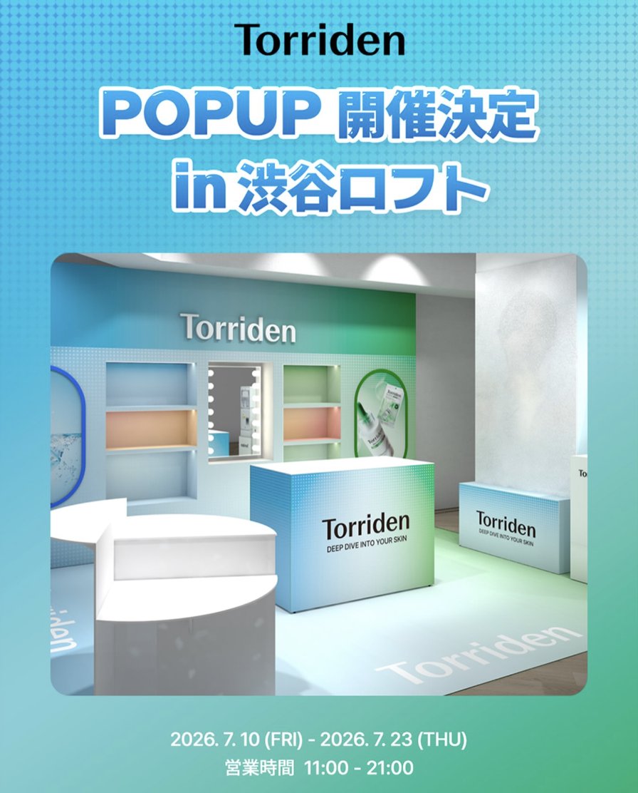 emiliotky's tweet photo. 【Torriden好きは渋谷集合💙】
渋谷ロフトでPOPUP開催✨
限定セットやカプセルトイも見逃せません🎁
📅7/10(金)〜7/23(木)
📍渋谷ロフト 2階 POPUPスペース
🎁来場でダイブイン セラムサンプル
🔍肌診断であなたに合うサンプルGET
📱SNS投稿でサンプル2枚プレゼント
🎡2,640円（税込）以上購入でカプセルトイ参加
🛍️渋谷ロフト限定セット＆オリジナルミニポーチも