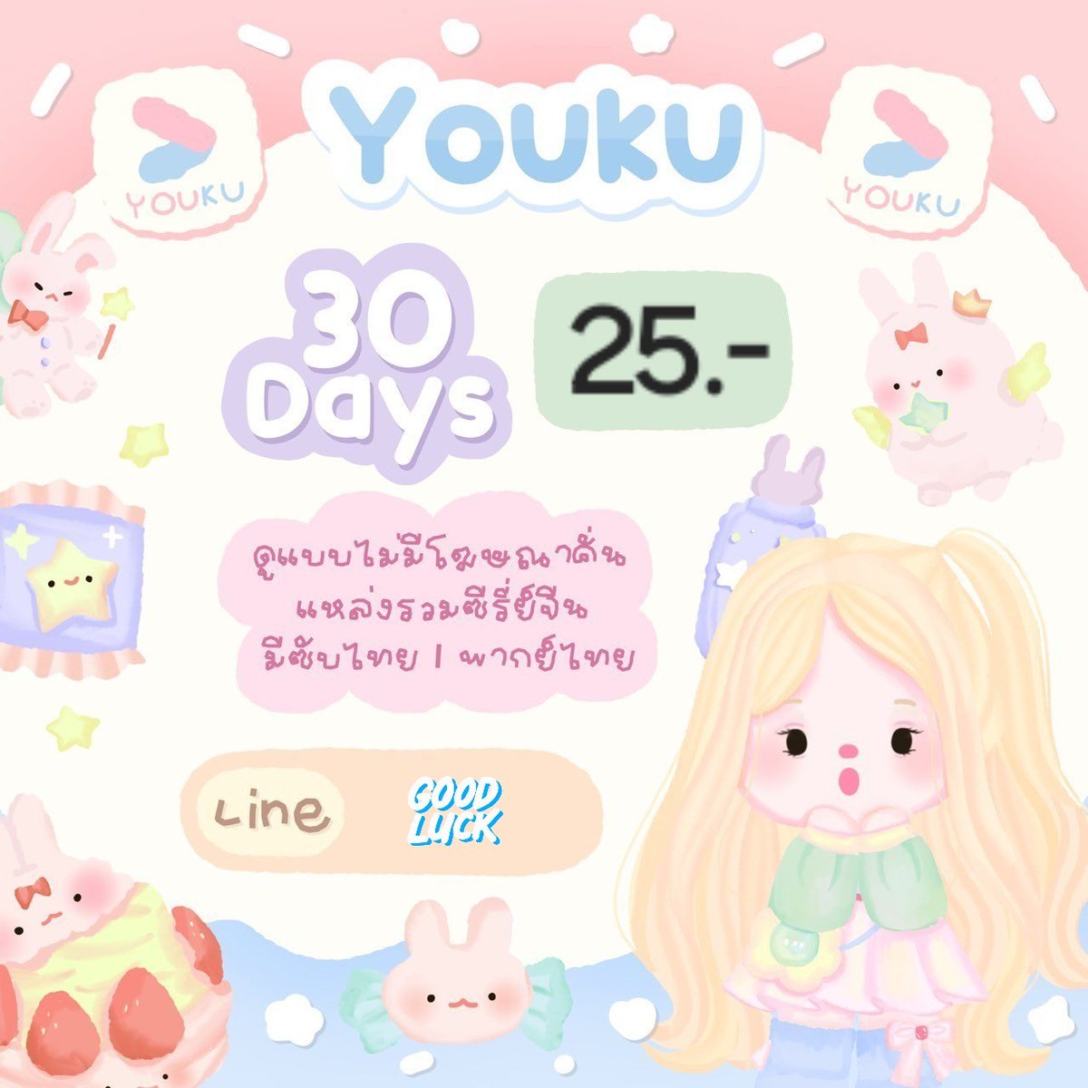 BP27337's tweet photo. 🏠Youku 30 Day🏠

- 25฿ จอหาร
ยกแอค 80฿

ทักมาสอบถามก่อนได้นะค้าบ🥐
#หารyoukuvip #youkuvip #หารYouku #หารYoukuราคาถูก #youkuหาร 057 https://t.co/CFpsCJRiqQ