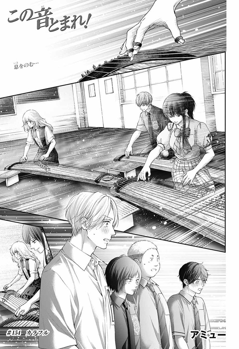 JUMP_SQ's tweet photo. ジャンプSQ.8月特大号 好評発売中‼

『この音とまれ！』
アミュー

#ジャンプスクエア本誌
冒頭試し読み📚(1/2)

#漫画が読めるハッシュタグ https://t.co/IkyglP6H33
