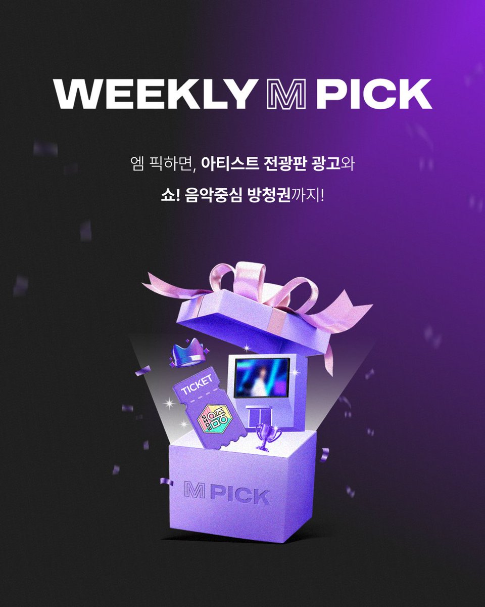 muniverse_io's tweet photo. 📢 7월 3주차 WEEKLY M PICK 투표 시작!

세상 제일 빛나는 내 최애 🌟
지금 바로 투표하고 전광판으로 크게 보자 🔥

🎁 투표 + 인증하면 직관까지?! 🎫
👉 8명 추첨! #쇼음악중심 방청권 드려요
✔️ 뮤니버스 X 계정 팔로우
✔️ 엠픽 투표 인증서 + #오늘도뮤니버스
✔️ <방청권 이벤트> 글에 댓글로 업로드!

🏆 1위를 차지한 아티스트는
✔️ MBC 전광판 영상+이미지 광고 혜택
✔️ MBC 사옥 1층 초·대·형 스크린 '미디어오션' 광고 추가 송출
👉 미디어오션 콘텐츠 참여 시 <쇼! 음악중심> 방청권 1인 2매 증정!

7월 3주차 엠픽 투표하기
🔗 https://t.co/7N5lLl6IZg

#엠픽 #MPick #뮤니버스 #Muniverse #전광판이벤트 #쇼음악중심 #최애픽 #인기투표 #쇼음중 #음중 #ShowMusicCore