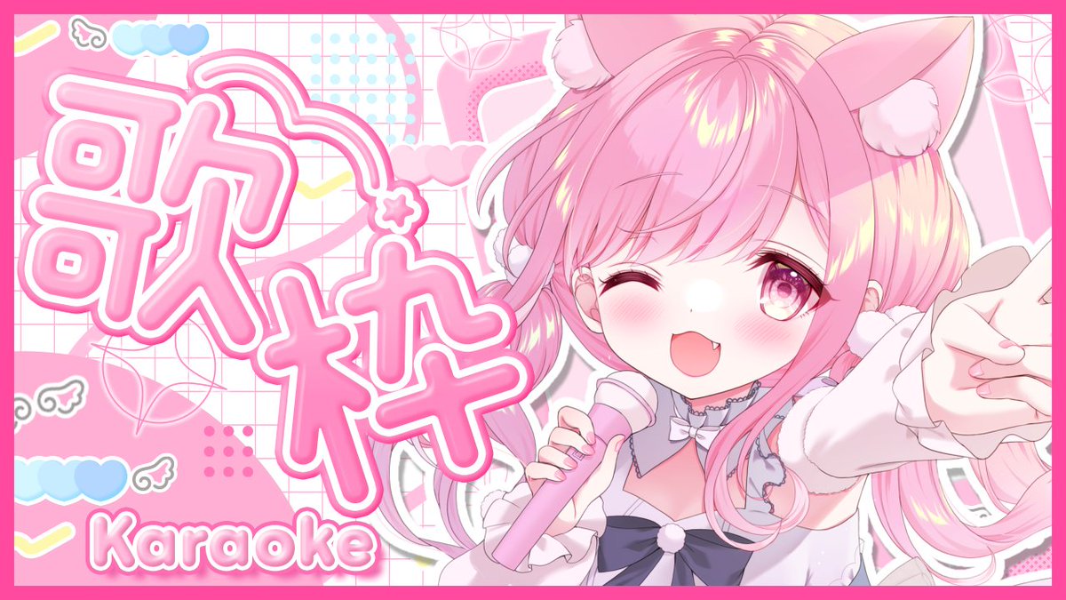 ちょっとおそくなっちゃいました！はじめます！
