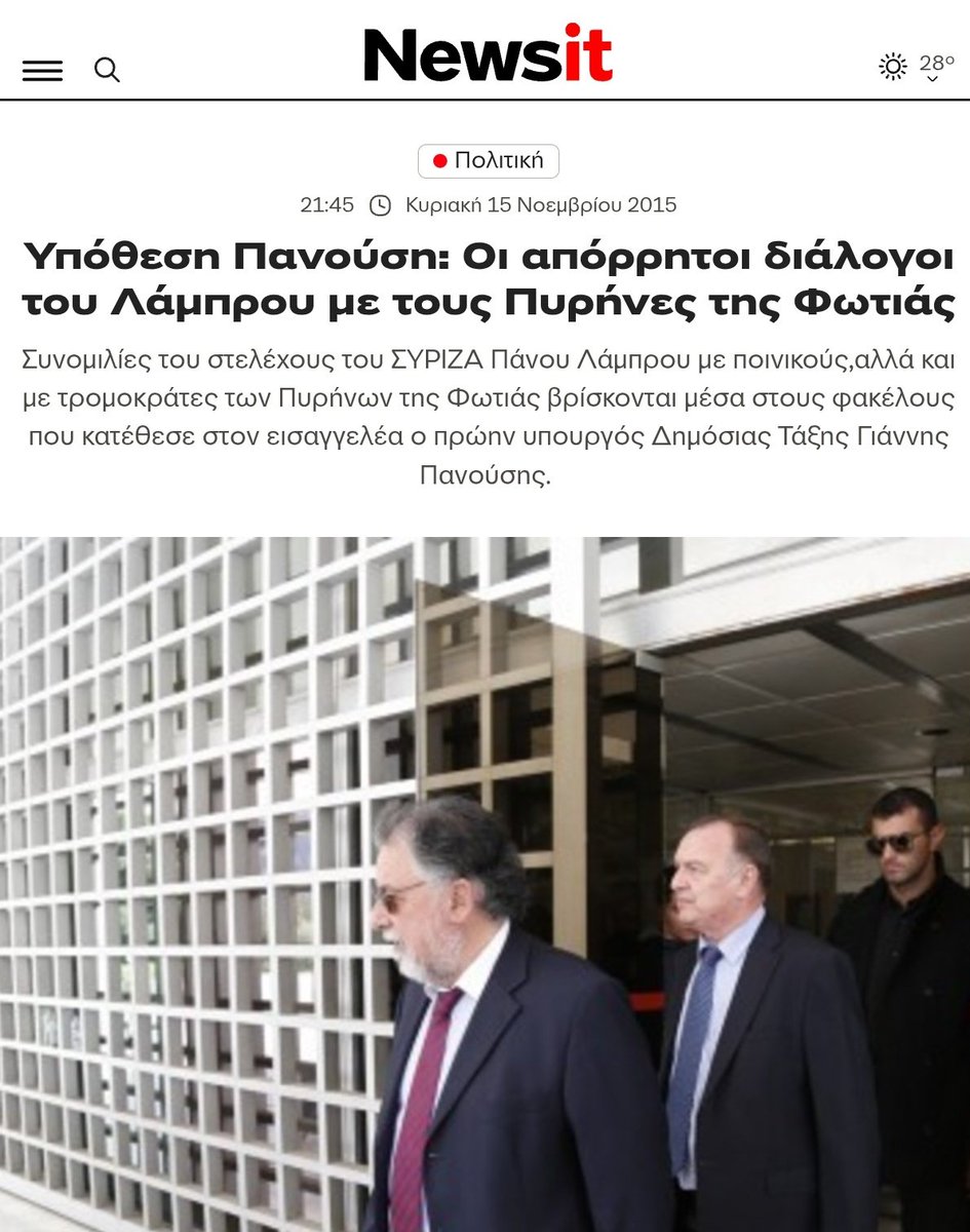 Mirsini1946041's tweet photo. Με αφορμή αυτό που είπε χθες ο Κυρανακης σε κάποιο κανάλι,  ότι ο πρώην υπουργός ΠΡΟ ΠΟ του ΣΥΡΙΖΑ , Γιάννης Πανούσης, είχε καταγγείλει το Νοέμβριο του 2015 ότι δεχόταν απειλές για τη ζωή του από πρόσωπα που σχετίζονταν με την τρομοκρατια,  το έψαξα λίγο . 
Και Ε ΦΡΙ ΞΑ με αυτα που βρήκα...

Διαβάστε τι είχε γίνει και ίσως καταλάβετε  ποιοι βρίσκονται πίσω απ' τις τρομοκρατικές οργανώσεις με τα "γκαζακια" , πίσω απ' την greek Mafia και ποιοι εισαγγελείς φροντίζουν να μένει ο Ρουβίκωνας εκτός φυλακής...

Ο κ. Πανούσης το 2015  είχε 
καταθέσει  φάκελο στην Εισαγγελία του Αρείου Πάγου, με  απομαγνητοφωνημένες συνομιλίες της ΕΥΠ μεταξύ μελών της οργάνωσης  "Πυρήνες της Φωτιάς" και μελών της Greek mafia , με  πολιτικά στελέχη της Κουμουνδούρου.
❗❗ Διάλογος του φυλακισμένου Βασίλη Στεφανάκου ,( αρχηγικό στέλεχος της Greek Mafia , ο οποίος είχε και φιλικές επαφές με Καραιβαζ)  ,  
 με τον 
Πάνο Λάμπρου ( μέλος  της Πολιτικής Γραμματείας του ΣΥΡΙΖΑ και αρμόδιου για τα δικαιώματα των κρατουμένων το 2015 ) 

Τα παράπονα του "βαρόνου" επειδή η κυβέρνηση δεν τήρησε όσα υποσχέθηκε : 

Λάμπρου: Κάνω ό,τι μπορώ. Και όχι μόνο εγώ αλλά και άλλοι. Και η Κατριβάνου κάνει δουλειά. Αλλά πρέπει να έχετε και υπομονή.

Στεφανάκος: Τίποτα δεν κάνατε. Επειδή καταργήσατε τις φυλακές τύπου Γ’; 
Τον τρομονόμο δεν τον καταργήσατε…

Λάμπρου (εννοώντας τον Τσίπρα , τον οποίο συχνά αναφέρει στις επικοινωνίες του ως «Chief»)  :
 Εκεί υπάρχει πρόβλημα. Δεν το έχει πάρει καλά αυτό το θέμα ο… Chief.

Σε άλλο σημείο της συνομιλίας τους ο Στεφανάκος καταφέρεται εναντίον του Γ. Πανούση λέγοντας ότι «με αυτόν που βάλατε εκεί δεν θα βγάλουμε άκρη».

«Δεν έχει αρμοδιότητα. Την αρμοδιότητα την έχει ο δικός μου» απαντά ο Λάμπρου εννοώντας τον υπουργό Δικαιοσύνης Ν. Παρασκευόπουλο.

«Ούτε αυτός θα κάνει κάτι. Αυτός είναι άχρηστος. Δεν τον υπολογίζουμε» ανταπαντά ο Στεφανάκος.

❗❗ Διάλογος Λάμπρου με Γεράσιμο Τσάκαλο 
(κρατούμενος τότε για συμμετοχή στην τρομοκρατική οργάνωση Συνωμοσία των Πυρήνων της Φωτιάς.)

"Εμείς ό,τι σας υποσχεθήκαμε το κάνουμε. Εσείς δεν είστε εντάξει” εμφανίζεται να λέει ο Γ. Τσάκαλος στον Π. Λάμπρου.
"Εμείς είπαμε ότι θα φύγουμε από την Πρυτανεία και φύγαμε αφήνοντας εκεί μόνο 12 άτομα. Προσέξετε, όμως, και να το πεις στους δικούς σου: Μπορούμε να κάνουμε την Αθήνα να χοροπηδάει”.

“Να καταλάβουμε τη Βουλή!”
Σύμφωνα με το δημοσίευμα, έχει καταγραφεί μία συνομιλία μεταξύ του Γ.Τσάκαλου και του Ν. Μαζιώτη, πιθανότατα μετά την επίσκεψη μελών της ομάδας “Ρουβίκωνας” στο προαύλιο του Κοινοβουλίου.
“Πρέπει να χτυπήσουμε στη Βουλή. Δεν φυλάσσεται καλά. Μπορούμε να την καταλάβουμε”, εμφανίζεται να λέει ο Μαζιώτης

Ξεκάθαρα ο Τσίπρας προχωρούσε σε νομοθετικές ρυθμίσεις στη Βουλή που του  υπαγόρευαν τρομοκράτες και εγκληματίες μέσα από τις φυλακές.

Δεν έγινε ποτέ δικαστήριο για τις καταγγελίες του Πανούση, καθώς η υπόθεση αρχειοθετήθηκε από τον εισαγγελέα Δημήτρη Δασούλα , ο οποίος έκρινε ότι το περιεχόμενό τους δεν συνιστούσε ποινικά κολάσιμη πράξη και  ότι οι επαφές και οι συνομιλίες με τους έγκλειστους γίνονταν στο πλαίσιο της προσπάθειας εκτόνωσης των εντάσεων και των απεργιών πείνας...

Τα συμπεράσματα δικά σας ...

Λινκ στο πρώτο σχόλιο