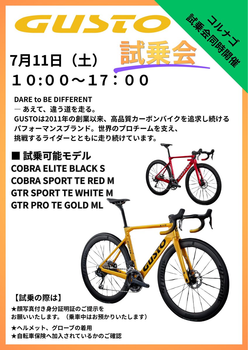 8月11日、12日限定 『引取限定』スポーツサイクル ブラック 多段ギア