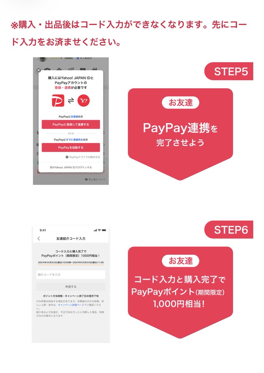 OZ8sp's tweet photo. Yahoo!フリマ　友達紹介コード

＼1,000円相当もらえる！／

まずはアプリをダウンロード🔽
https://t.co/NevKEnByBK

紹介コード➡️WZO9H4
※購入、出品前に必ずコード入力👩‍💻入力できなくなるそうです💦
#ヤフーフリマ　#Yahoo #ヤフー　#ポイ活 #お得情報 https://t.co/7Xz7TaKmJx