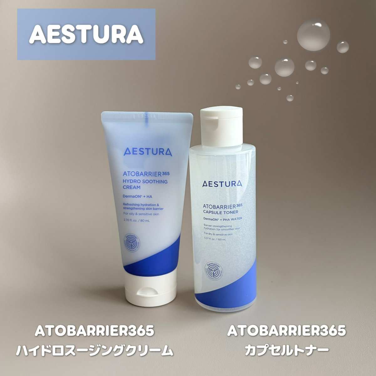 2525pudding_'s tweet photo. AESTURA様よりいただきました！
インナードライの救世主！
アトバリア365 カプセルトナー🫧
ハイドロスーディングクリーム🫧
水分チャージ+バリア+油分バランス調整してくれる大大大好きなシリーズ！！
インナードライ肌の私にとって必須のお守りスキンケアです🤍✨

#ガチモニター_エストラ　#PR https://t.co/VLOkNtQeoF