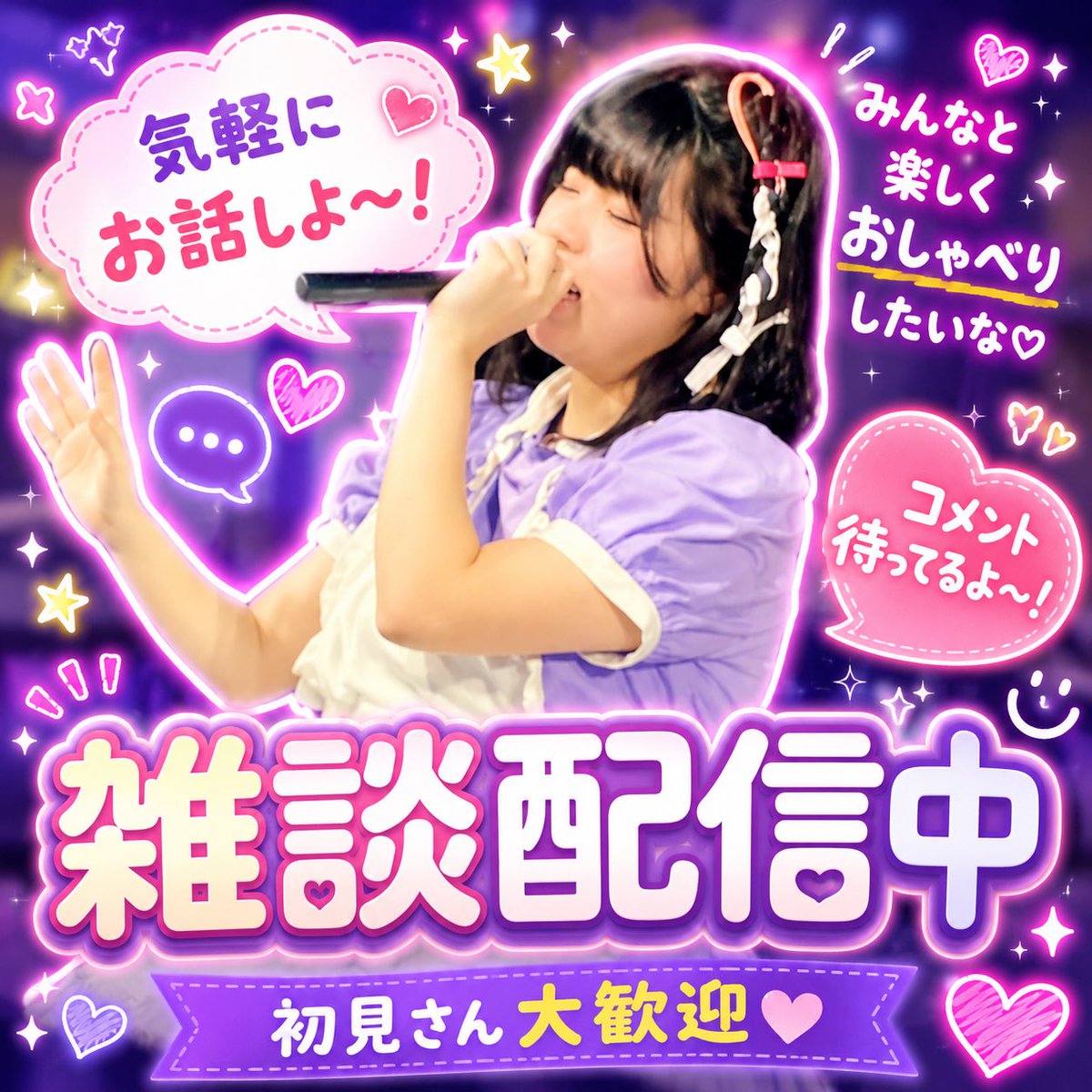 ShioriOritsuki's tweet photo. [お知らせ]来月 新アカウントにて
ポコチャ配信を再開致します⟡.·*.

詳細が決まり次第またお知らせします✨️ https://t.co/OvglEqEdjP