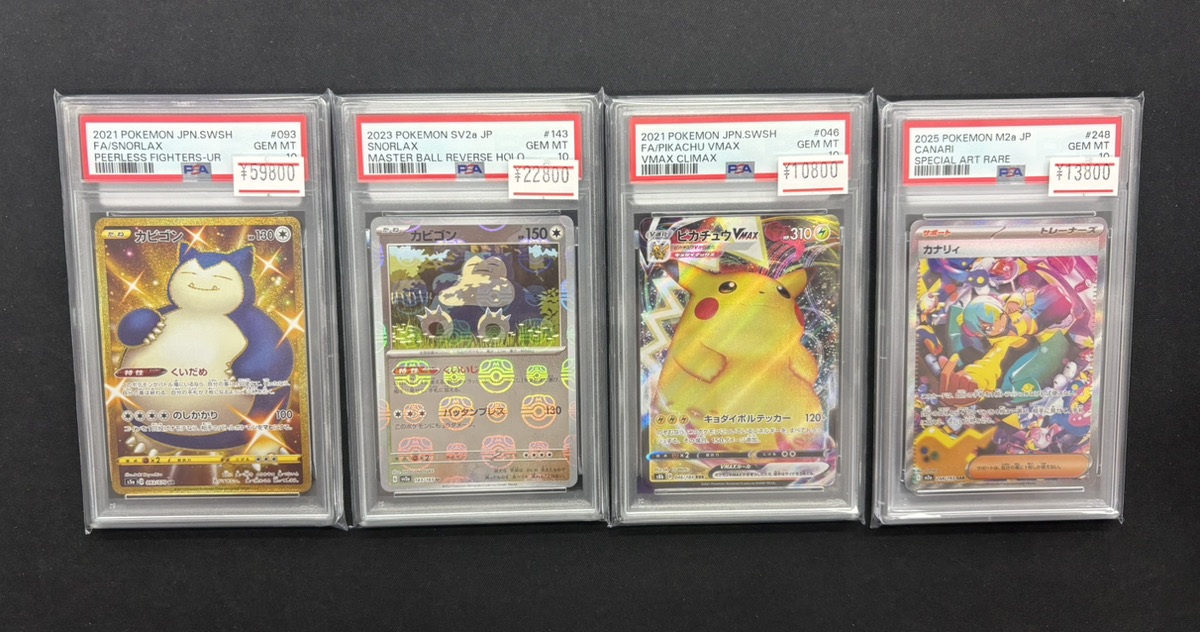 【PSA10】カビゴン　ur ポケカ 入荷情報】 ✨PSA10 カビゴン（UR）✨ ✨PSA10 カビゴン
