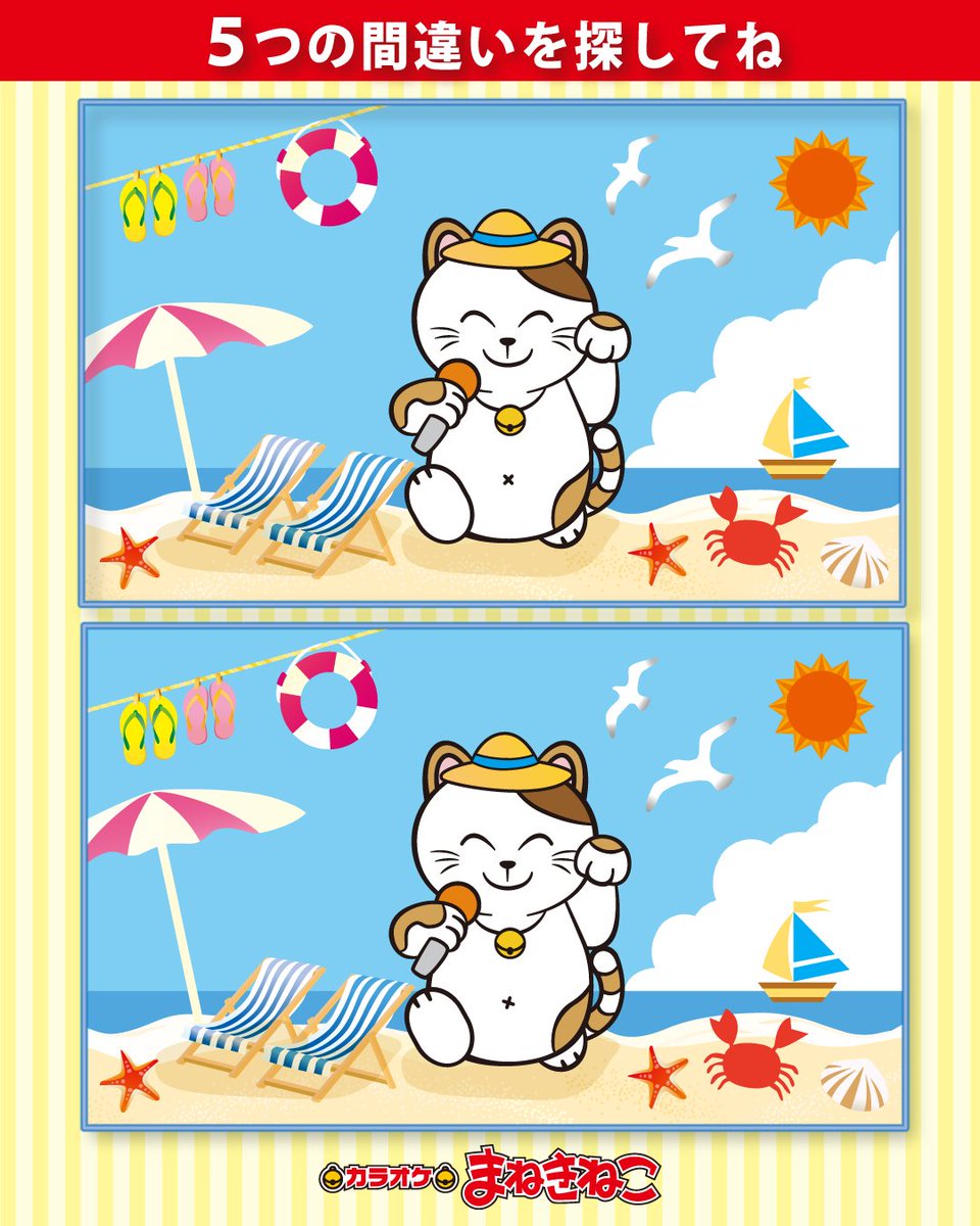 まねきねこページ カラオケまねきねこ【公式】 (@maneki_official) / Posts / X
