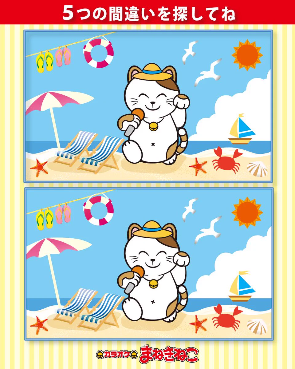 カラオケまねきねこ【公式】 on X: 