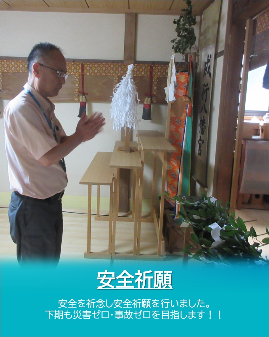 prospira_pmj's tweet photo. 2026年上期に引き続き、下期も安全操業を祈念し安全祈願をと神社清掃を行いました。
「安全は全てに優先する」を合言葉に、全員で安全意識を高めて参ります！
これからも、皆様の安全と幸せを心から祈っています https://t.co/dYwJt2FV6u