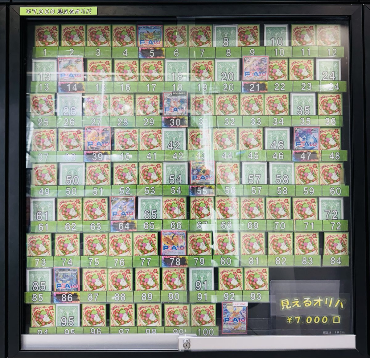 見える￥7000-オリパ ⬇️トップレア⬇️ 【リザードンex SAR PSA10