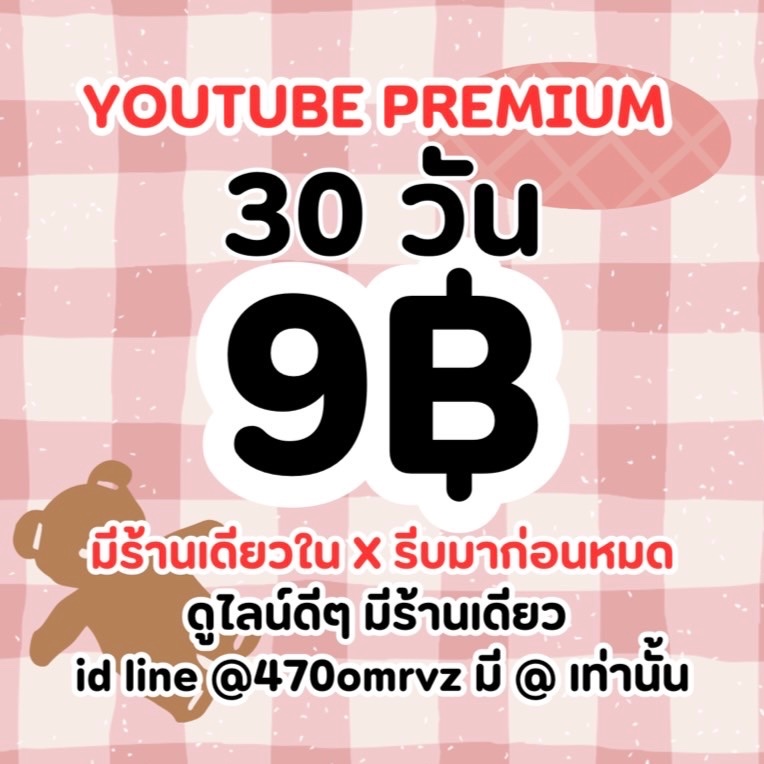JEBarkads's tweet photo. ต่อเมล : ได้ทุกเมล 🍎
  30 วัน  9฿ โปรพิเศษเท่านั้น ⭐️
  60 วัน  45฿

  ลดด่วน 🍒 1 ปี 199฿ คุ้มๆ

🍄 ดูแลดีต่อเมล ไม่มีสะดุด

จิ้ม : https://t.co/9MvdvD76u0

#หารยูทูปพรีเมี่ยม #หารยูทูปพรีเมี่ยมราคาถูก #หารYouTubePremium หารยูทูป 🪄 https://t.co/tvSspgpR19