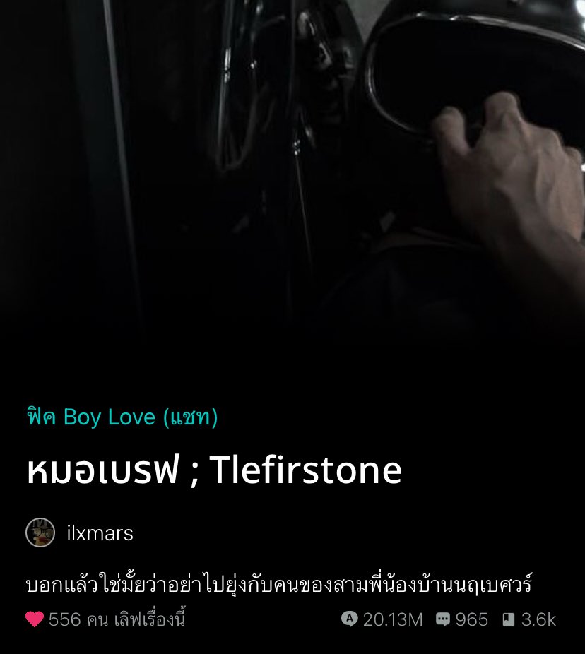 ilxmars's tweet photo. กรุถามจริง หมอเบรฟตอนล่าสุดอัพไปตอน 10:50 ตอนนี้คนอ่าน 1M แล้ว ?—? ไอ่เจี้ยย อะไรใหม่ๆสำหรับไรท์เตอร์มือใหม่มอมๆคนนี้มากเลยอ่ะ มันเกิดอะไรขึ้น แล้วตอนนี้หมอเบรฟก็แตะ 20M แล้วด้วย ฮืออ เยอะที่สุดในชีวิตเลย ขอบคุณทุกคนที่รักหมอเบรฟกับน้องว่านครับ😭😭 https://t.co/X1xk8qvJEf