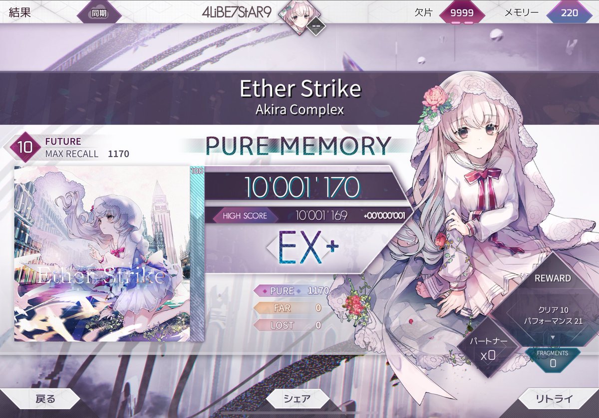 himadana__7's tweet photo. 理論値500譜面　Ether Strike 理論値！！
たまには俺もやるでしょ😉
#arcaea https://t.co/cPkTmlfsMv