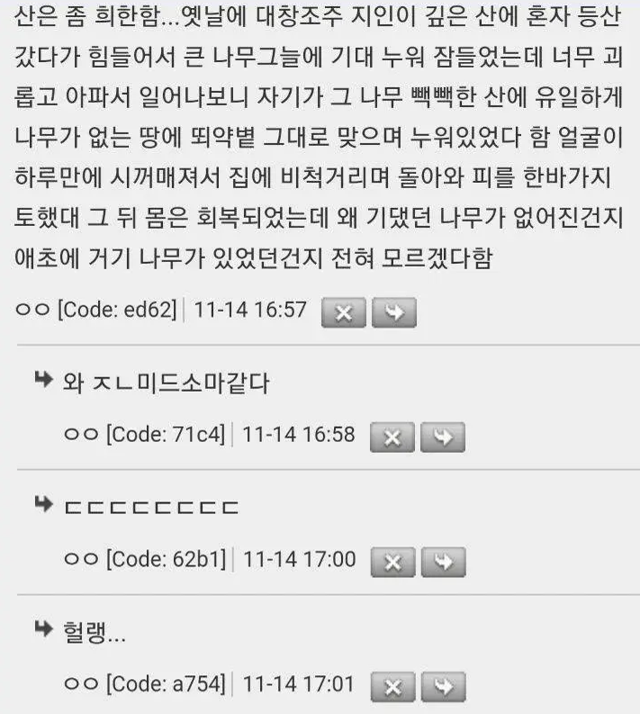 HOKAGOHORROR's tweet photo. 산은 좀 희한함 https://t.co/qQuCIZjBfA