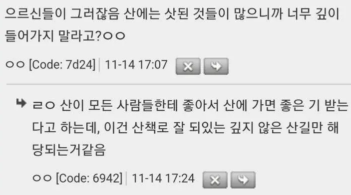 HOKAGOHORROR's tweet photo. 산은 좀 희한함 https://t.co/qQuCIZjBfA