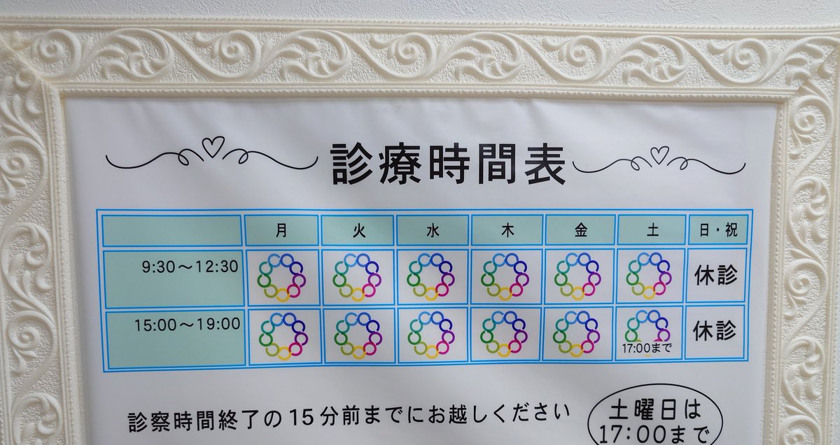 toshima0715's tweet photo. なんか、目が開きにくくなって、いやいやながら眼医者へ。 https://t.co/IArStcwFq9