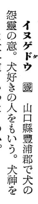matukakAlt's tweet photo. おれ、犬外道だったのか https://t.co/HwBKAyh4H1