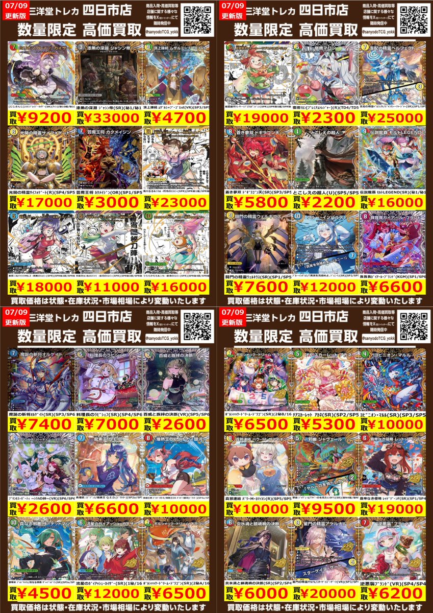 非売品☆欲とロマンの億千万ガチャ」のトレーディングカードコンプリートセット 三洋堂トレカ館⭐四日市店⭐ on X: 
