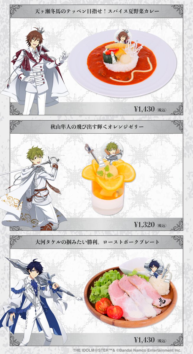 smilebasecafe's tweet photo. ✦︎✧︎ コラボメニュー紹介✧✦
「THE IDOLM@STER SideM」
𝐑𝐨𝐲𝐚𝐥 𝐂𝐡𝐞𝐬𝐬 𝐋𝐨𝐮𝐧𝐠𝐞
♔♕♖♗♘♙♚♛♜♝♞

コラボフード＆デザートをご紹介✧⋆.˚

♔天ヶ瀬冬馬のテッペン目指せ！スパイス夏野菜カレー
♙秋山隼人の飛び出す輝くオレンジゼリー
♘大河タケルの掴みたい勝利。ローストポークプレート
♝榊夏来のミステリアスブラックパフェ
♜黒野玄武の威風堂々、群雄割拠。サバレモンパスタ
♛花園百々人の愛されミニドルチェ♡

ご予約は【7月28日(火)19時】から！

◇開催日程
・名古屋栄店:8月19日(水)~9月1日(火)
・心斎橋店:9月12日(土)~9月24日(木)
・池袋店:10月8日(木)~10月20日(火)

#スマべ