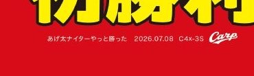 c__gr8est's tweet photo. あげ太ナイターやっと勝ったｗｗｗｗｗｗｗｗｗｗ
かわいいじゃん https://t.co/3qo9Lj0iGt