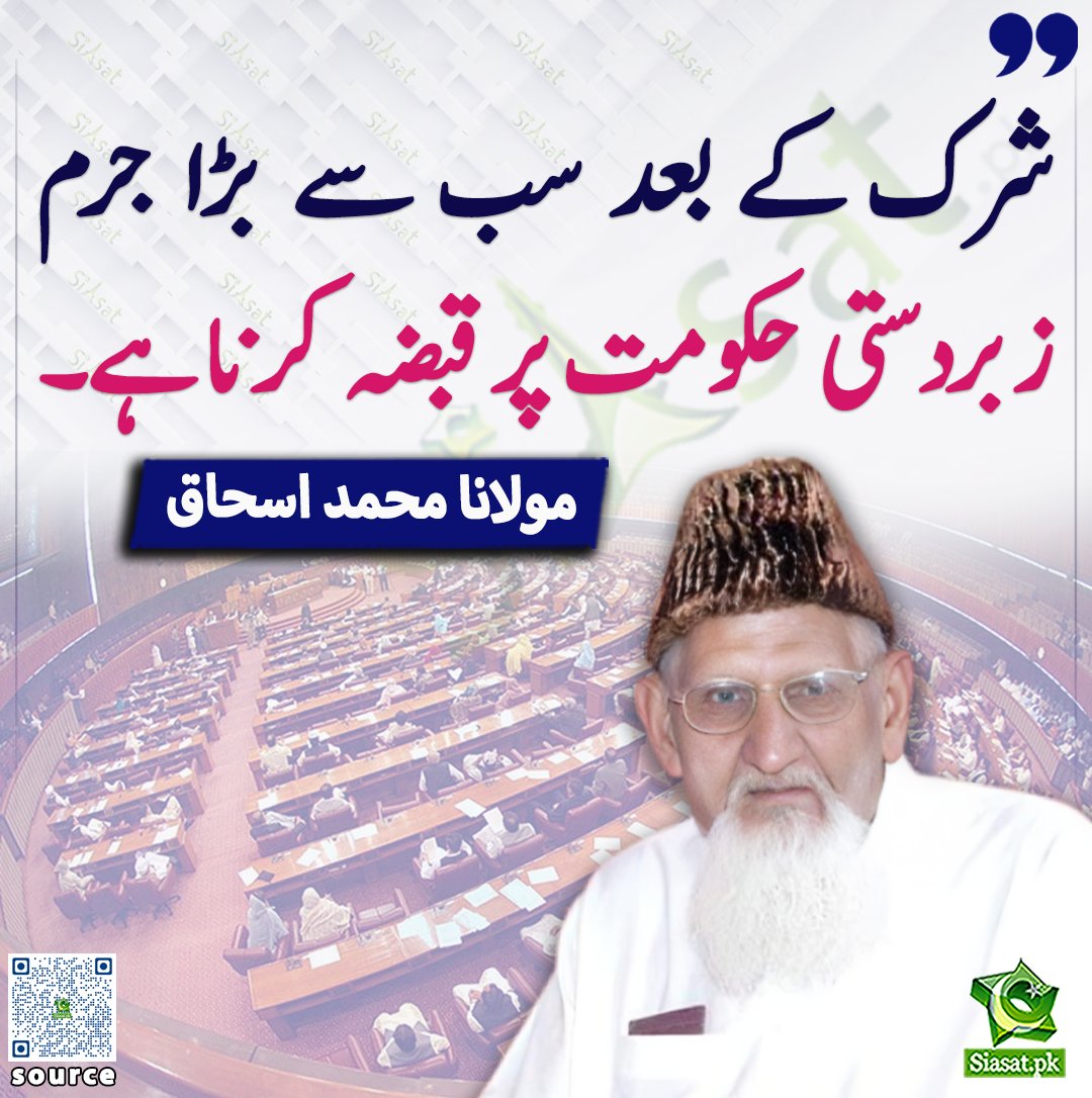 PkLeaderVoice's tweet photo. Absolutely Right.
Do you agree?
1. Yes
2. No https://t.co/bgMc7iH8oB