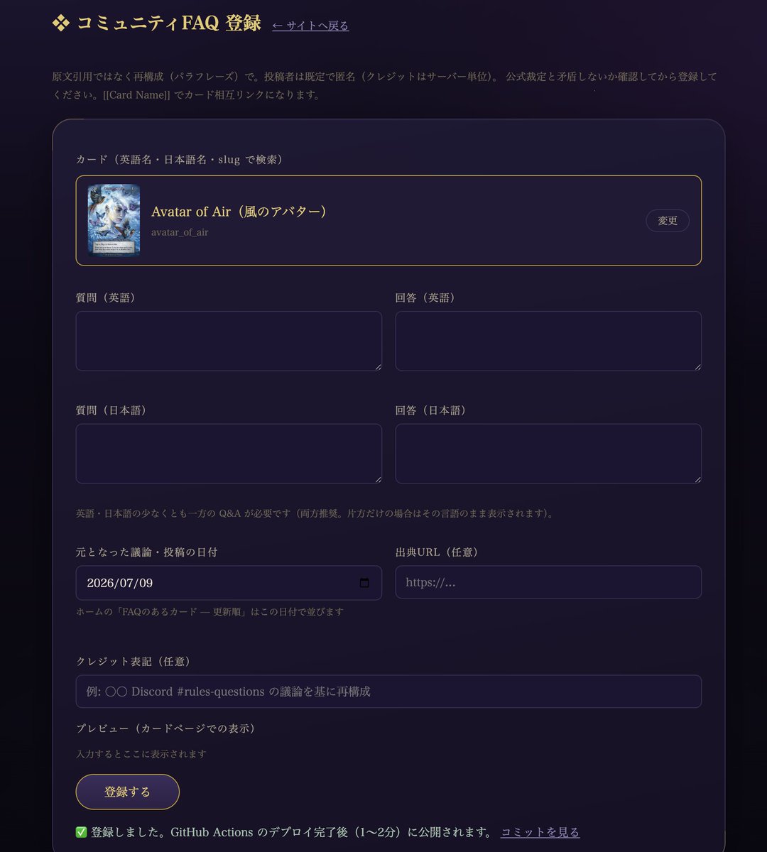 delverdaze's tweet photo. コミュニティFAQを入力したら、GitHub管理にしたので自動デプロイできるようになった！

あとでアドミンやってくれる人募集させてください🧙‍♂️ https://t.co/SP8HkmdPIS