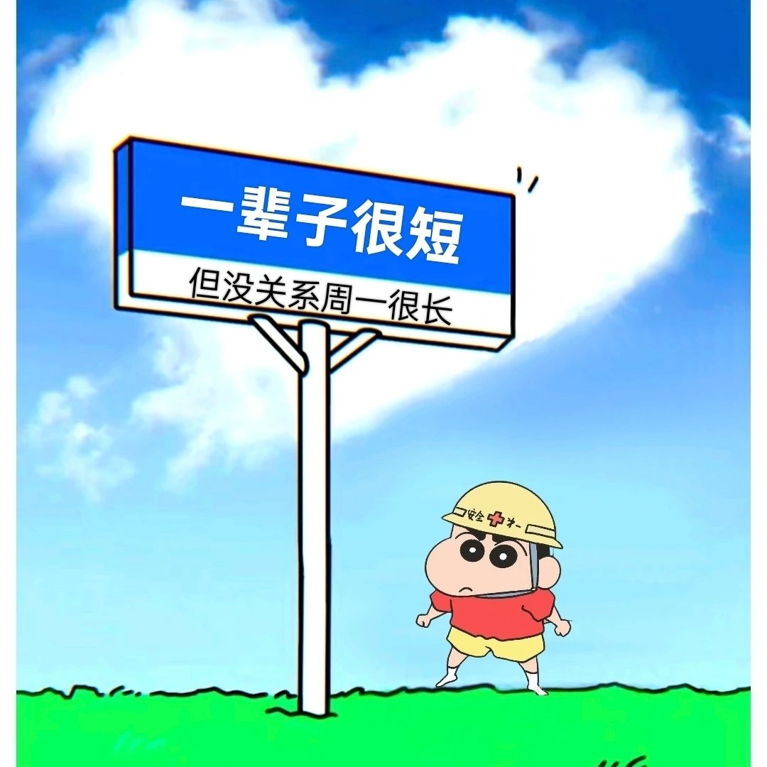 725H0TTT's tweet photo. 只要选对了工作每天都是周一 https://t.co/NMSDEN9UcA
