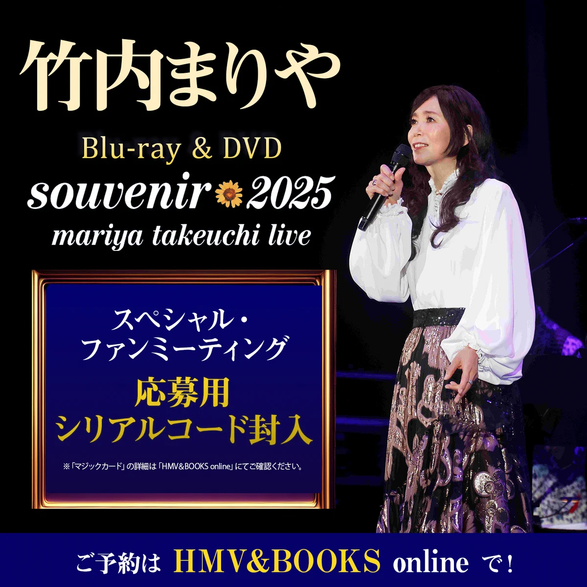 HMV&BOOKS（HMV）公式 on X: 