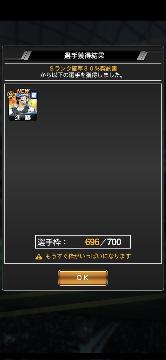 awazon0120's tweet photo. 累計のSランク確率30%契約書から進藤選手😅

Sランクが出たのは良かったのですがオーダーには入らないのでこちらも交換会要員です🤣

#プロスピA 
#プロスピマーケット https://t.co/jOfBYkvAeQ