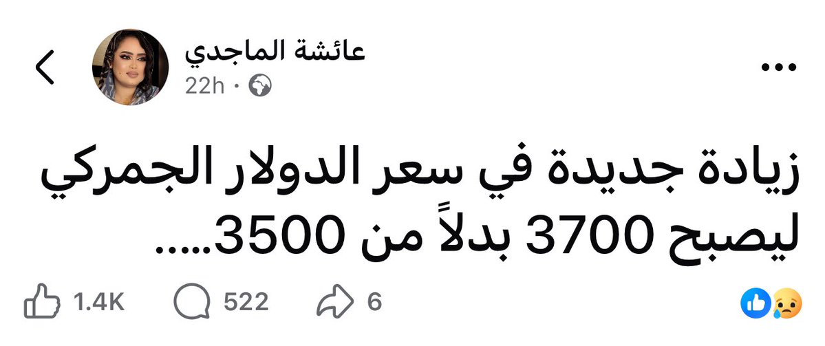 Sudan_Eyes's tweet photo. 🚨 عاجل | زيادة جديدة في سعر الدولار الجمركي وانهيار جنيه سلطة بورتسودان الكيزانية
#السودان #بورتسودان #الخرطوم https://t.co/Iyg0o7jQ80